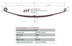 Лист УАЗ 2 задней рессоры  31512-2912102 L=1414х53.1х12.1
