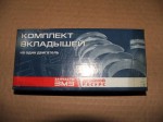 Вкладыши ГАЗ-24/УАЗ корен 0.75  24-1000102-041