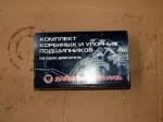 Вкладыши ГАЗ-53 корен 1.00 с упорными подш 53-1000102-52 Р4