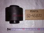3518020-45870 Муфта соединительная в сб. ГСТ