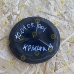 Крышка корпуса блока шнеков (Акрос, Торум, Вектор, Дон-1500Б) Оригинал