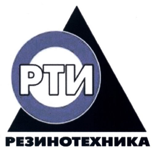 Резинотехника