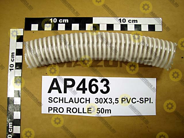 Семяпровод AP463 для сеялки зерновой Amazone PRIMERA DMC