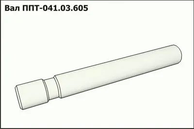 ППТ Вал тяги поршня (ППТ-041 "Tukan") "Клевер"