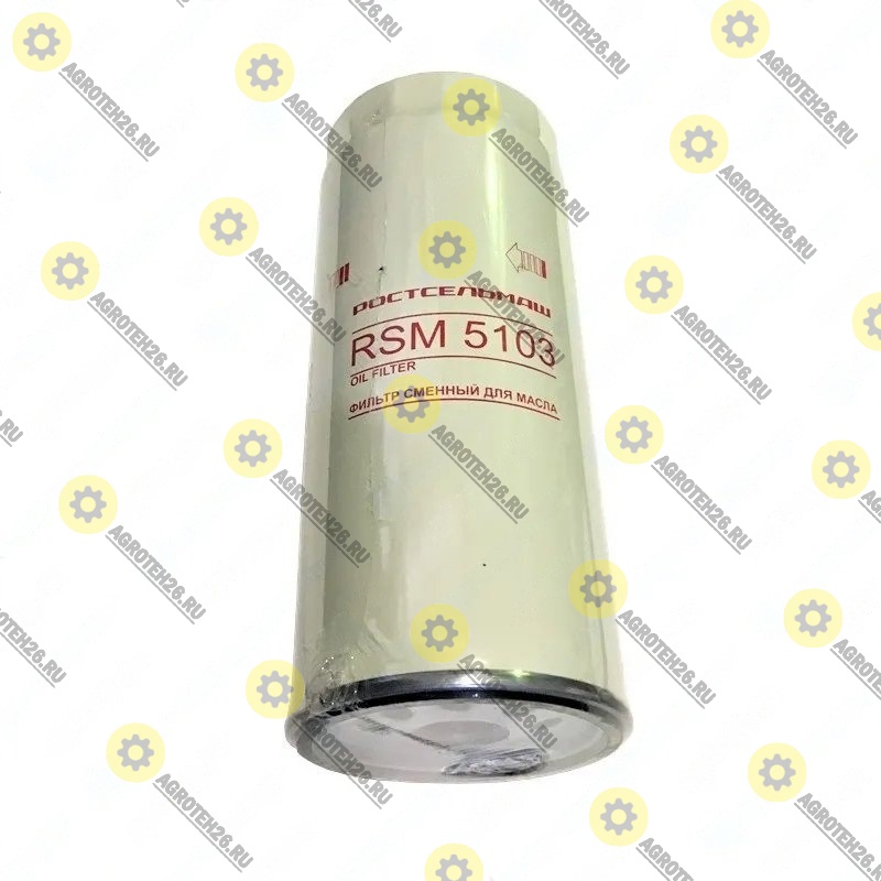 RSM 5103 Фильтр очистки масла двигателя ЯМЗ (8.9191/М5103/5340.1012075/W 11 102/)(Акрос) Оригинал