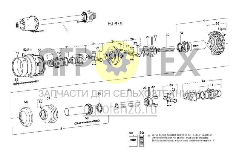  Карданный вал EJ679 - 1360 мм 1 3/8 дюйм, 8x32x38, с вилкой для России (ETB-0000005848)  (№55 на схеме)