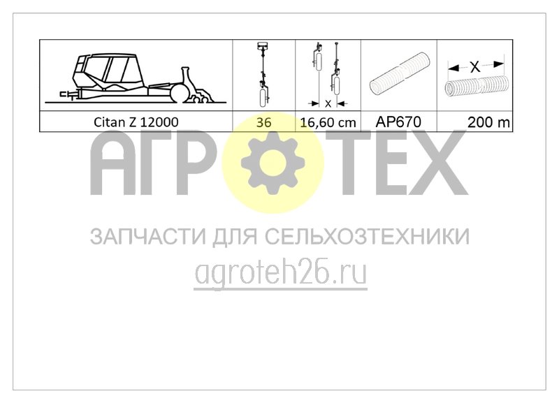 Чертеж  Комплекты шлангов Citan (ETB-0000006130) 