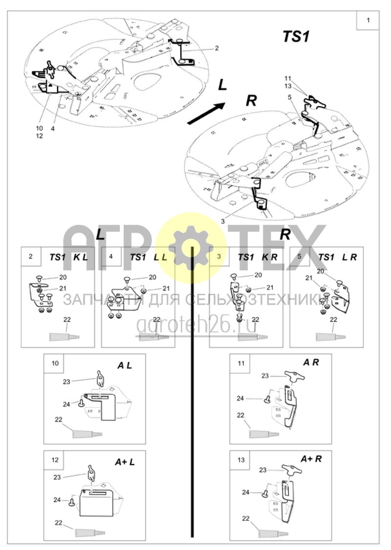  (RUS)Grenzstreuschaufelsatz TS1 (ETB-000824)  (№10 на схеме)