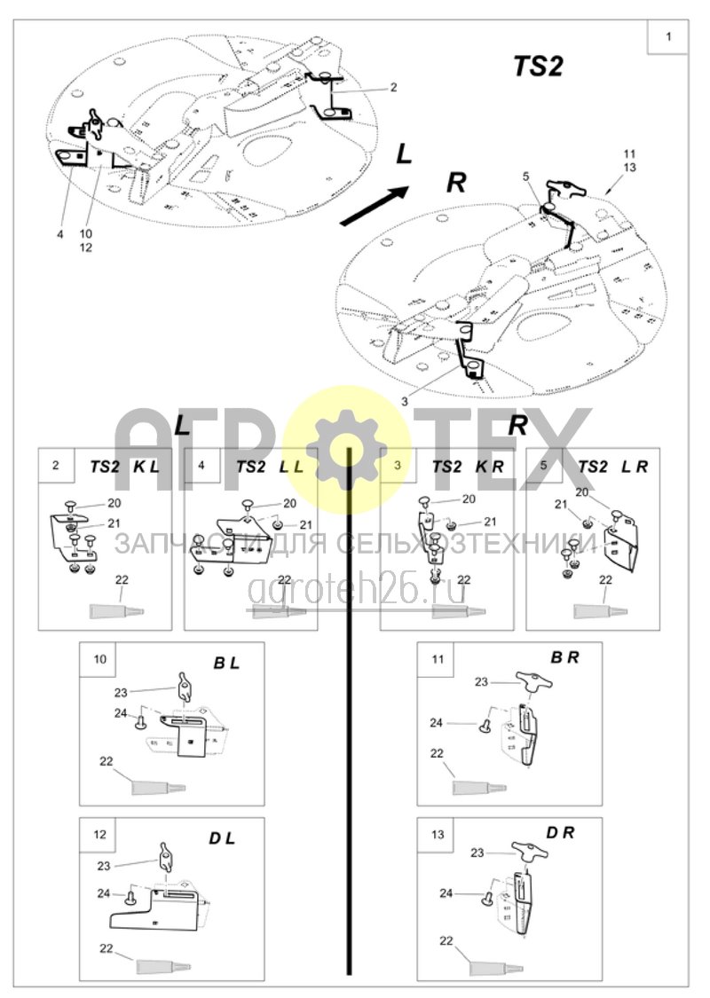  (RUS)Grenzstreuschaufelsatz TS2 (ETB-000827)  (№2 на схеме)