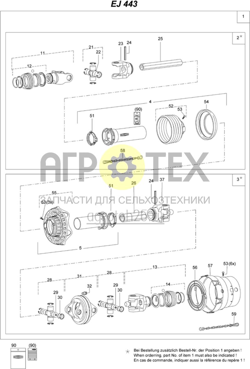 Чертеж  карданный вал EJ443 (ETB-000868) 