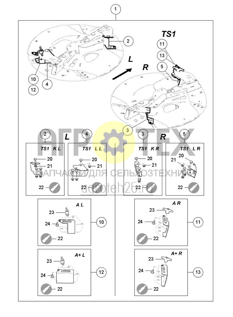  (RUS)Grenzstreuschaufelsatz TS1 (ETB-001258)  (№4 на схеме)