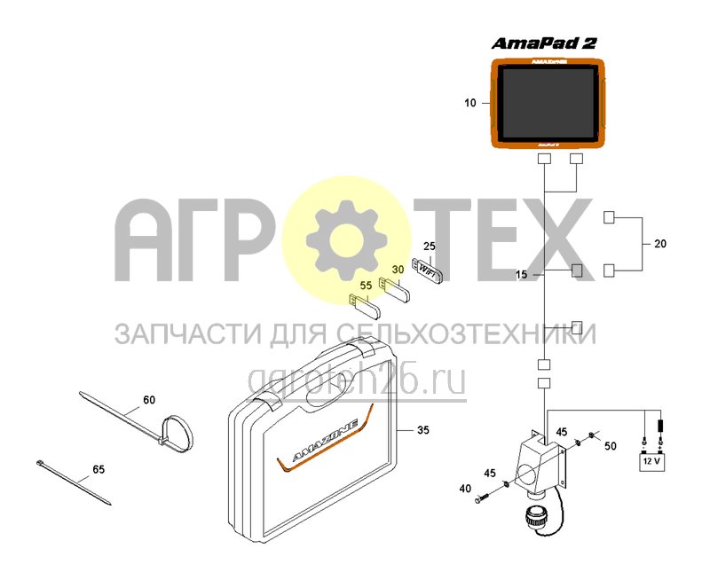  Пакет терминала AmaPad 2 - ISOBUS (ETB-003671)  (№10 на схеме)