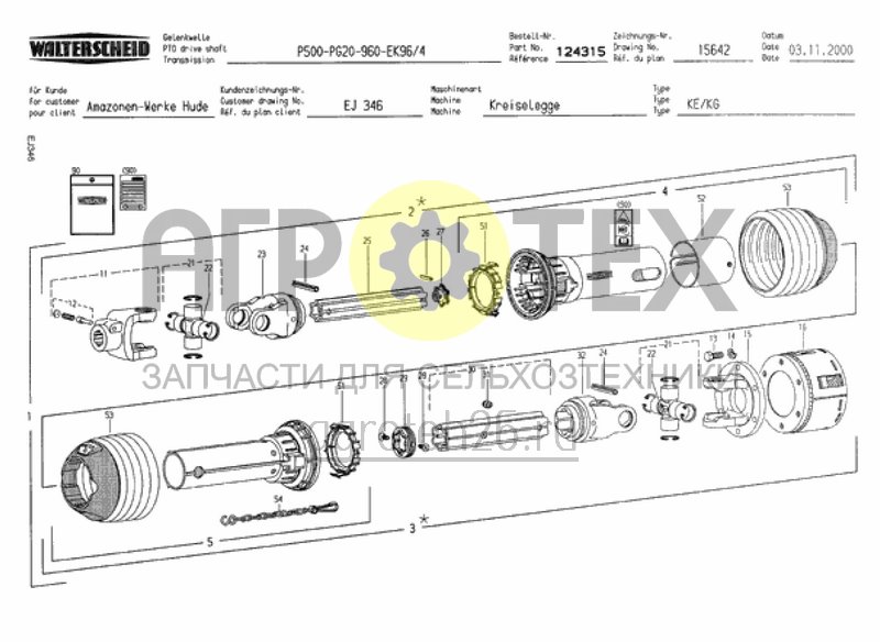 Чертеж  карданный вал P 500 960мм, фрикцинное сцепление 1 3/8 (ETB-009224) 