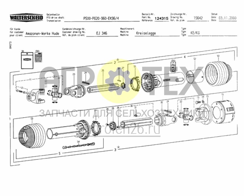 Чертеж  карданный вал P 500 960мм, фрикцинное сцепление 1 3/8 (ETB-009266) 