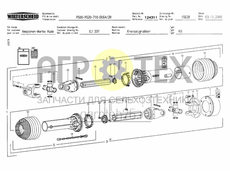 Чертеж  карданный вал для KG 02, P500 710мм, кулачковая муфта 1 3/8 (ETB-009273) 