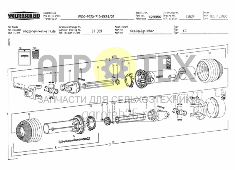 Чертеж  карданный вал для KG 02, P500 710мм, кулачковая муфта 1 3/4 (ETB-009274) 