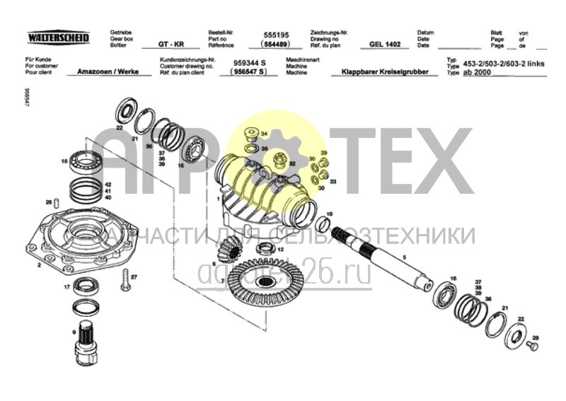  боковой редуктор слева KG 4,5/5/6-2(с 2000) (ETB-009537)  (№40 на схеме)