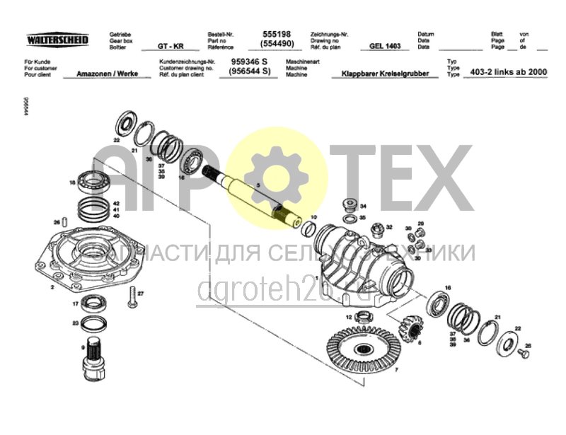  боковой редуктор слева KG 403-2(с 2000) (ETB-009539)  (№38 на схеме)