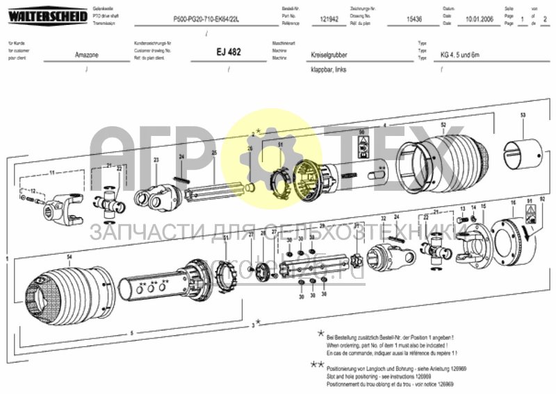  караданный вал EJ482, 1 3/4 (ETB-009561)  (№21 на схеме)