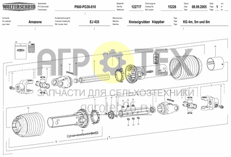  караданный вал EJ435, 1 3/4 (ETB-009563)  (№21 на схеме)