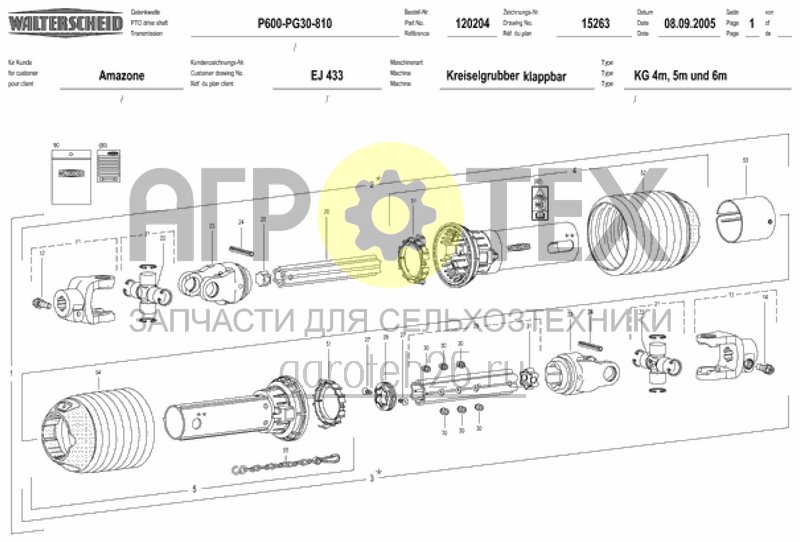  караданный вал EJ433, 1 3/8 (ETB-009564)  (№26 на схеме)