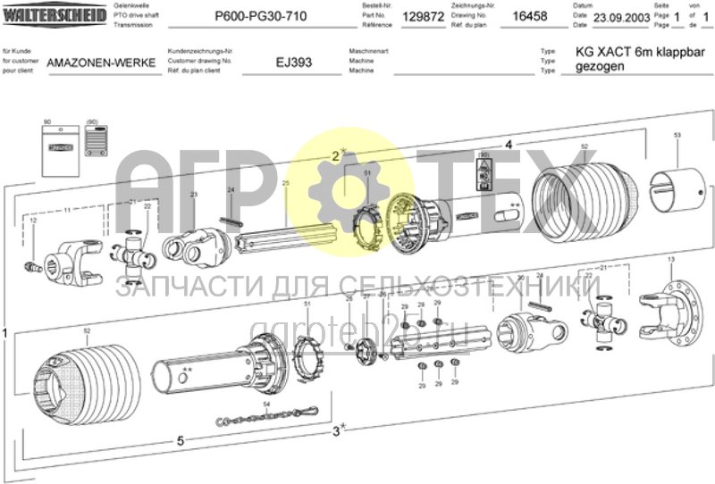 Чертеж  караданный вал EJ393, 1 3/4 (ETB-010260) 