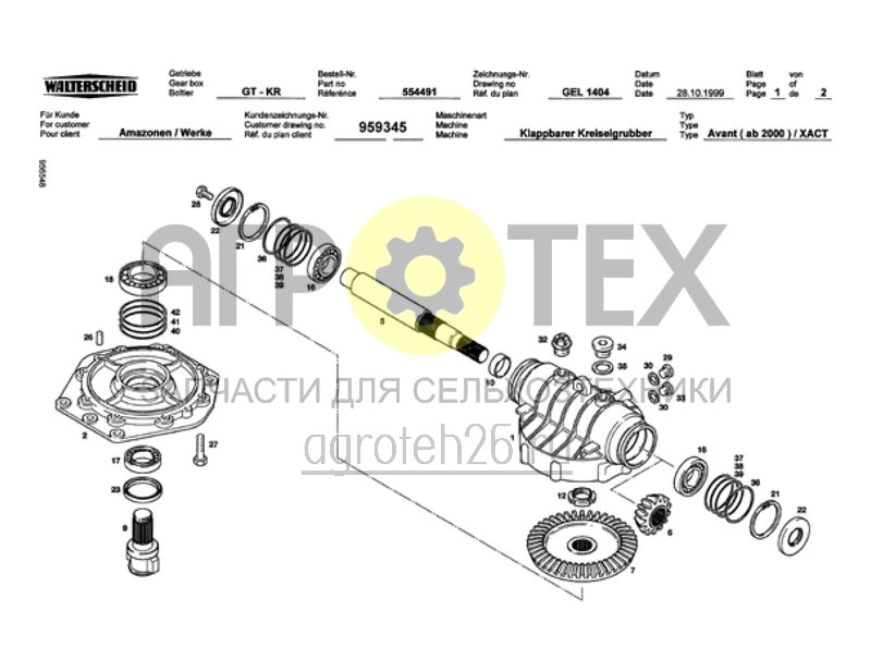  боковый редуктор справа KG 603-2 Xact, 1 3/4 (ETB-010304)  (№41 на схеме)