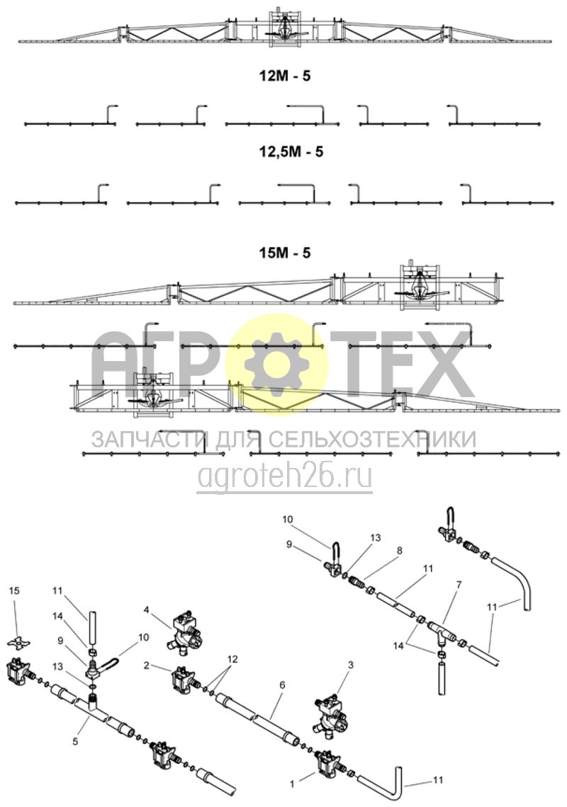  штанги Q-plus - трубопроводы разбрасывателя (ETB-012002)  (№1 на схеме)