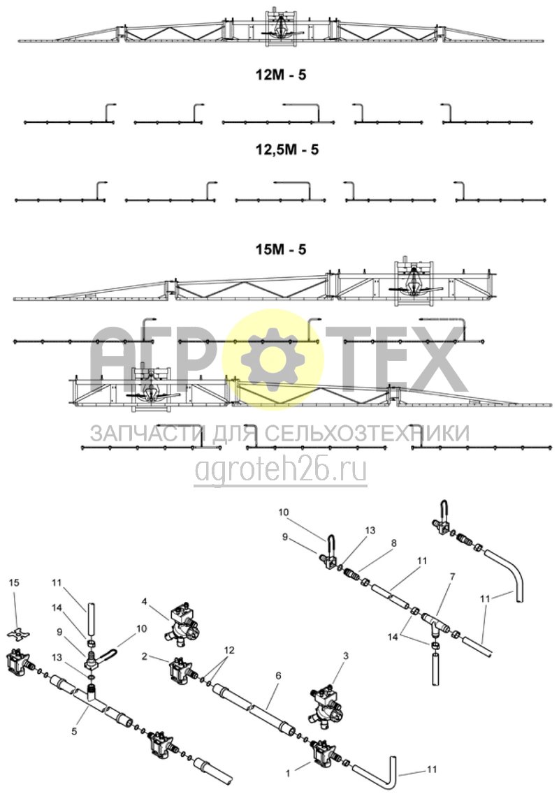  штанги Q-plus - трубопроводы разбрасывателя (ETB-012002)  (№15 на схеме)