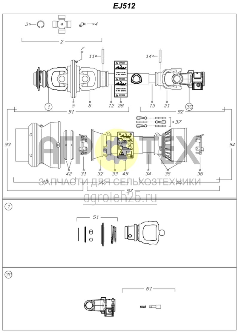  карданный вал EJ512 (ETB-016234)  (№30 на схеме)