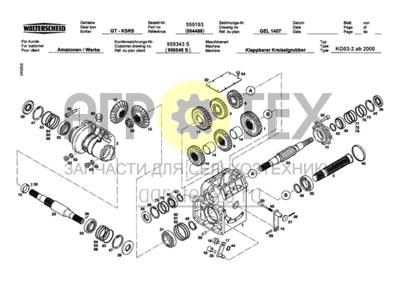  KG-коробка скоростей (ETB-016535)  (№15 на схеме)