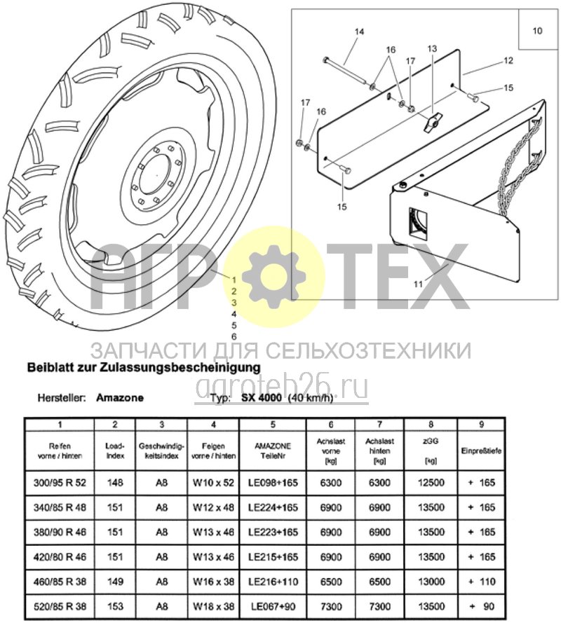 Чертеж  колеса / подкладной клин (ETB-017085) 