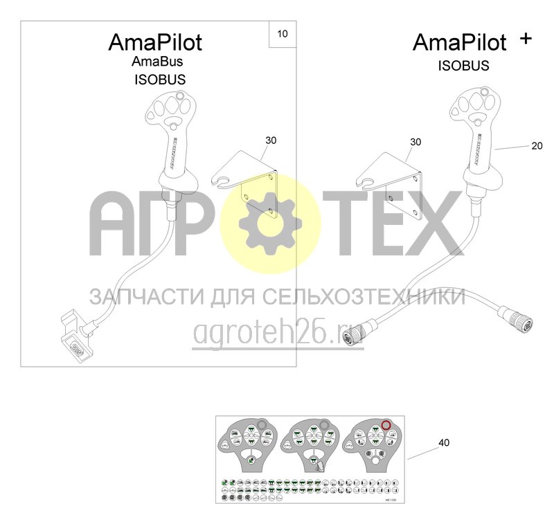 Чертеж  Джойстик AmaPilot (ETB-022520) 