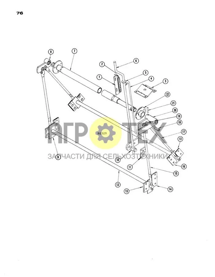 076 - CONCAVE ADJUSTING LEVER AND LINKAGE (№0 на схеме)