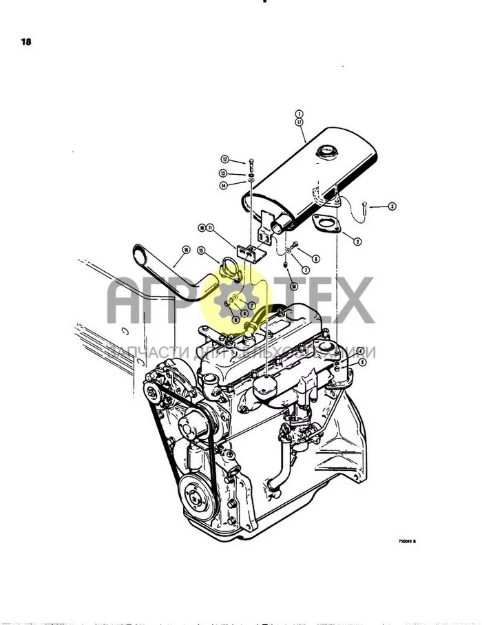 018 - ГЛУШИТЕЛЬ И ВЫХЛОПНАЯ СИСТЕМА (№5 на схеме)