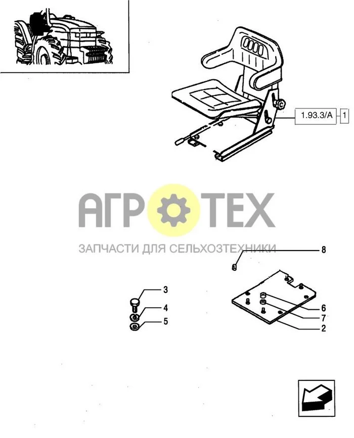 1.93.3 - СИДЕНЬЕ, ОПОРА (№8 на схеме)