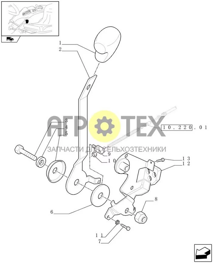 10.220.02 - РЫЧАГ АКСЕЛЕРАТОРА, РУЧНОЙ РЫЧАГ УПРАВЛЕНИЯ - L/CAB (№11 на схеме)