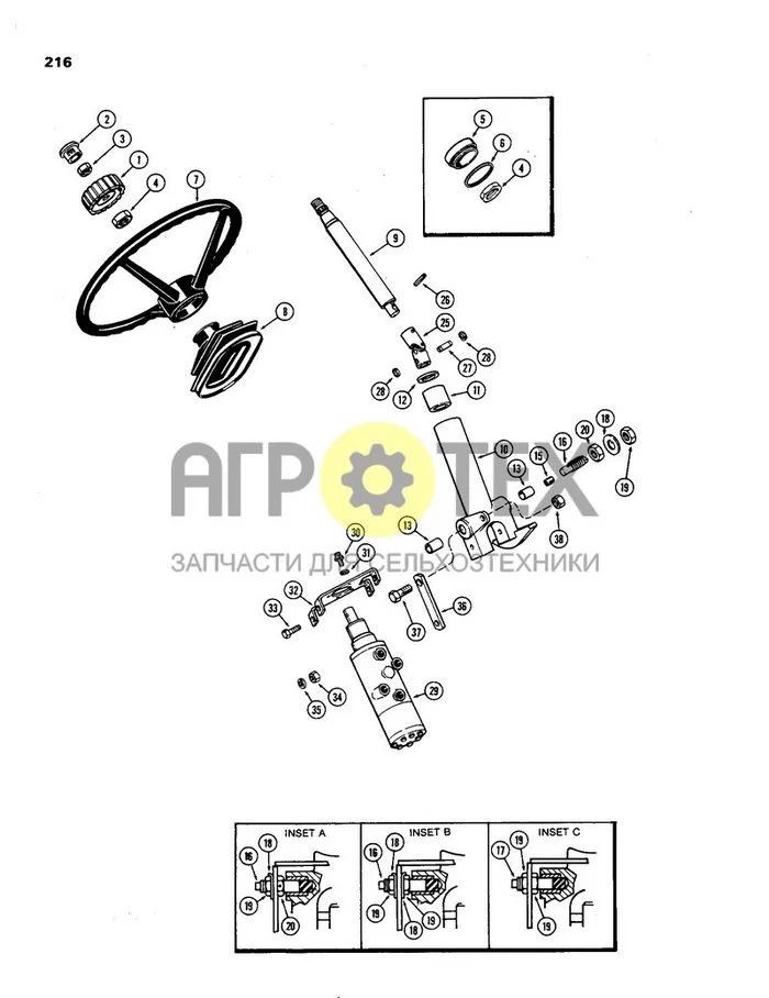 216 - ЖЕСТКАЯ РУЛЕВАЯ КОЛОНКА, СЕРИЙНЫЙ НОМЕР ПЕРВОГО ИСПОЛЬЗОВАННОГО ТРАКТОРА 8693001 (№38 на схеме)