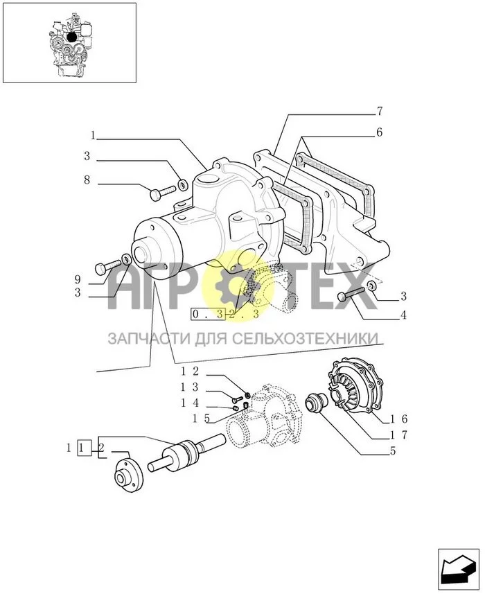 0.32.0 - WATER PUMP (№13 на схеме)