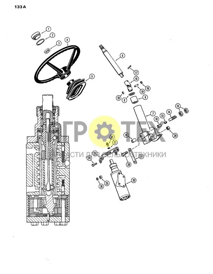 133A - ЖЕСТКАЯ РУЛЕВАЯ КОЛОНКА, ПЕРВЫЙ ПОДЕРЖАННЫЙ ТРАКТОР, АРТИКУЛ 8693001 (№29 на схеме)
