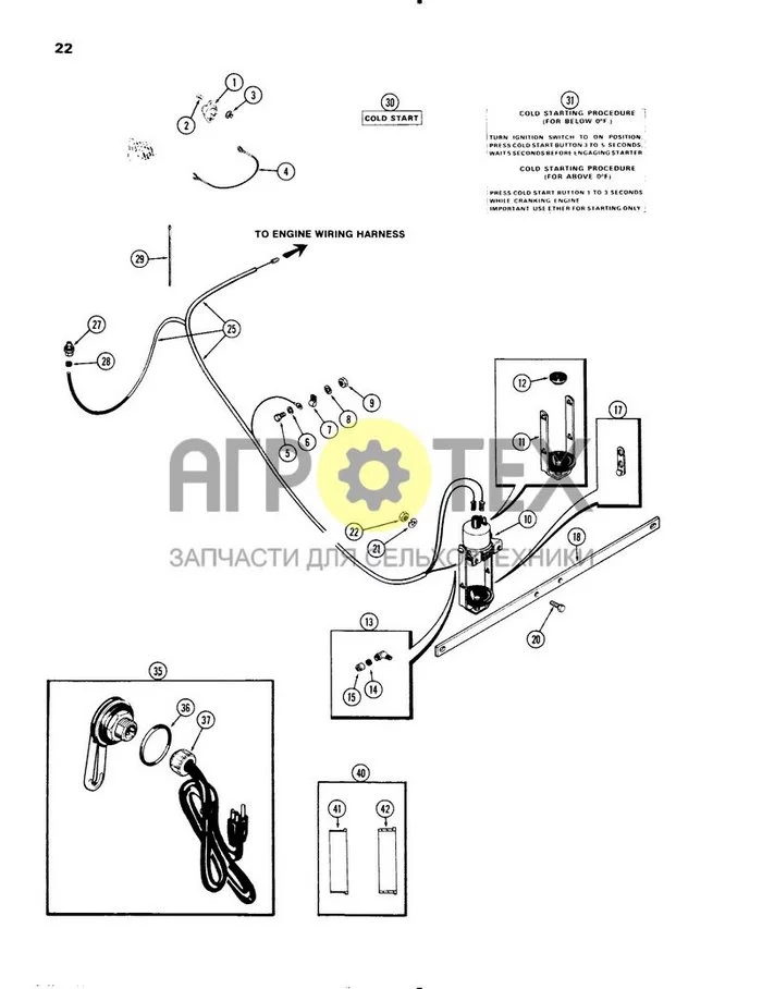 022 - COLD WEATHER STARTING AIDS, (451 BDT) DIESEL ENGINE, ETHER STARTING, FACTORY INSTALLED (№9 на схеме)