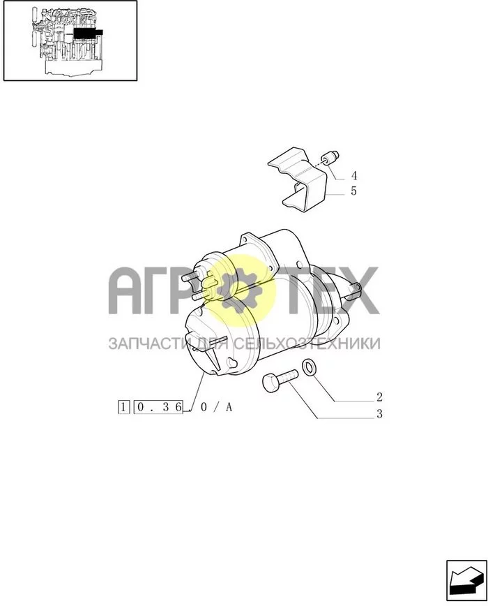 0.36.0 - STARTER MOTOR (№3 на схеме)