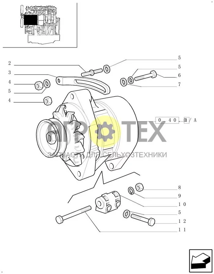 0.40.0 - ALTERNATOR (№8 на схеме)