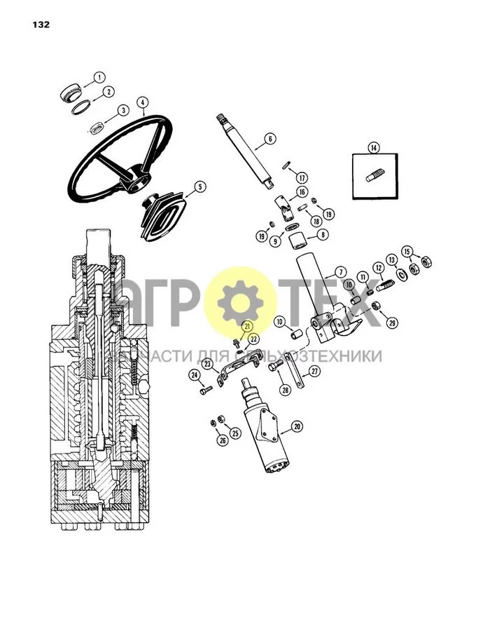 132 - ЖЕСТКАЯ РУЛЕВАЯ КОЛОНКА, ВПЕРВЫЕ ИСПОЛЬЗОВАННАЯ НА ТРАКТОРЕ, СЕРИЙНЫЙ НОМЕР 8693001 (№29 на схеме)