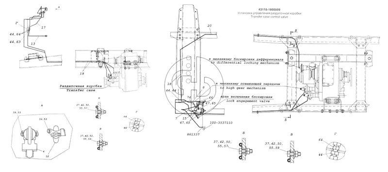 Установка управления раздаточной коробки (№100-3537110 на схеме)