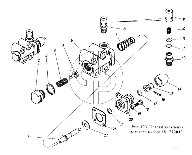 Клапан включения делителя в сборе (№8 на схеме)
