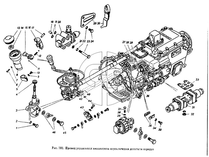 Привод управления механизмом переключения делителя передач (№45 на схеме)