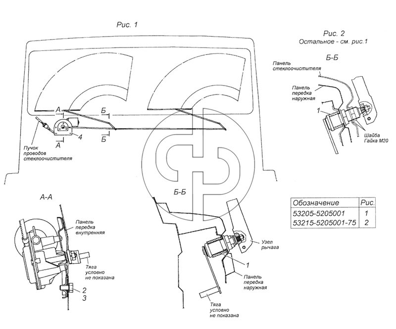 53205-5205001 Установка стеклоочистителя (№2 на схеме)