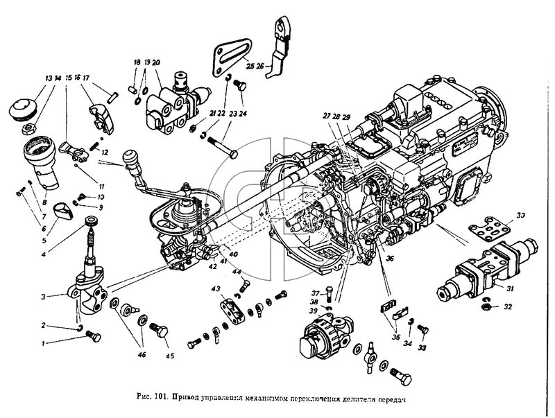 Привод управления механизмом переключения делителя передач (№45 на схеме)