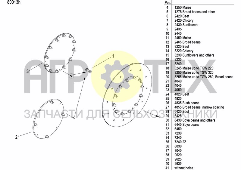 Чертеж SEEDING HEART E-DRIVE